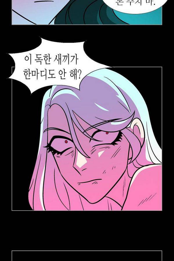 가담항설 73화 5