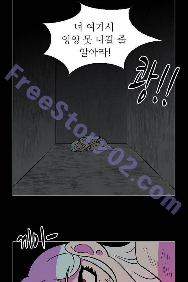 가담항설 73화 6