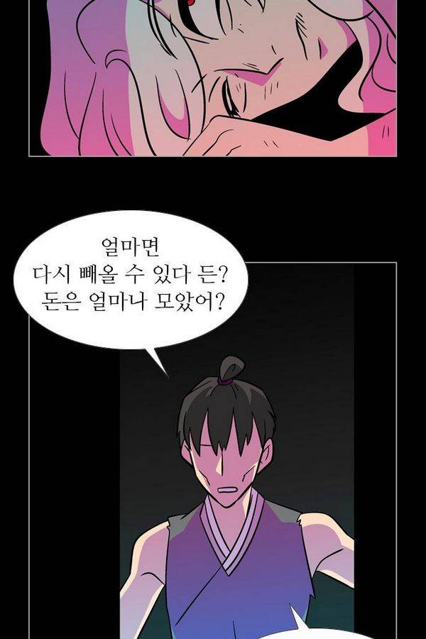 가담항설 73화 7