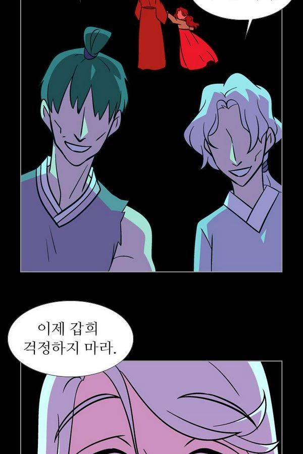가담항설 73화 10