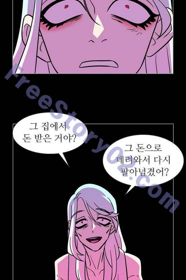 가담항설 73화 11