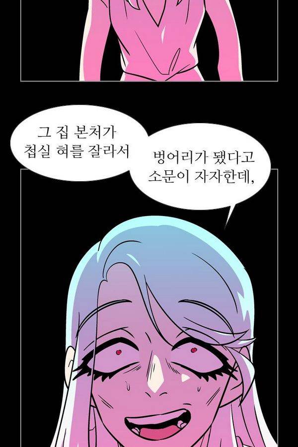가담항설 73화 12