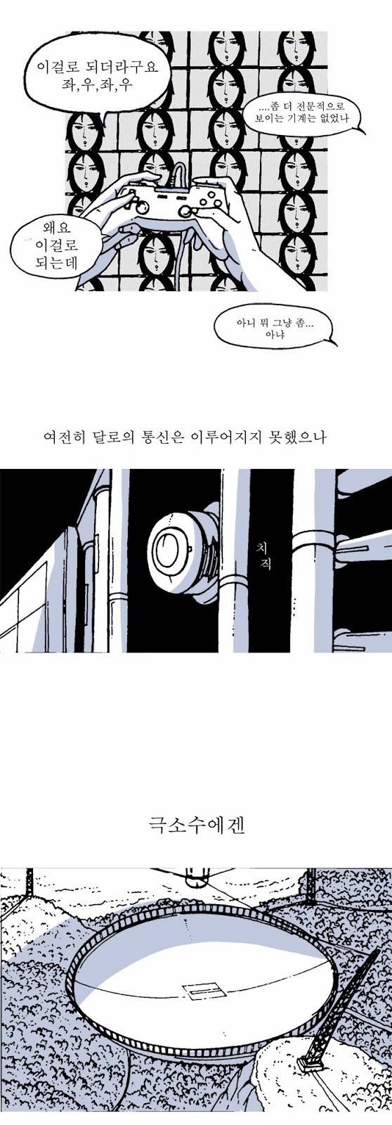 문유 5화 2
