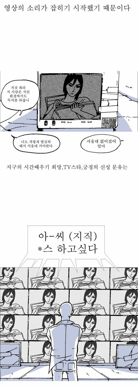 문유 5화 3