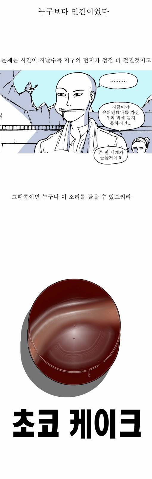 문유 5화 4