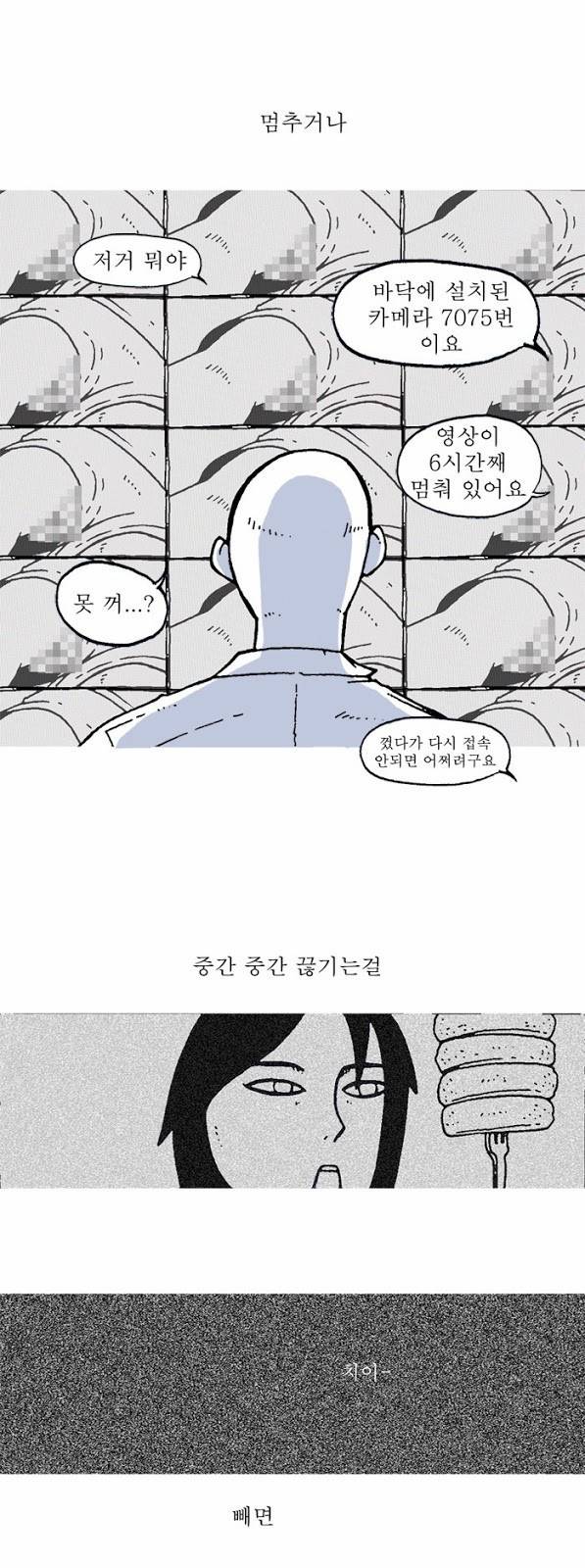 문유 5화 6