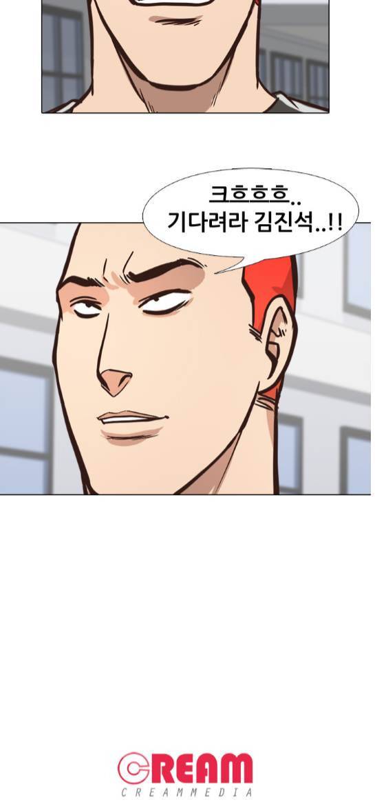 스쿨로얄 20화 - 반전 3