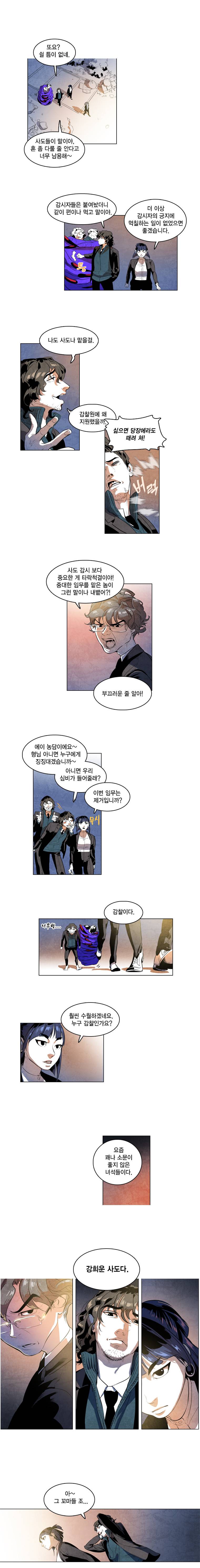 혼신 12화 2