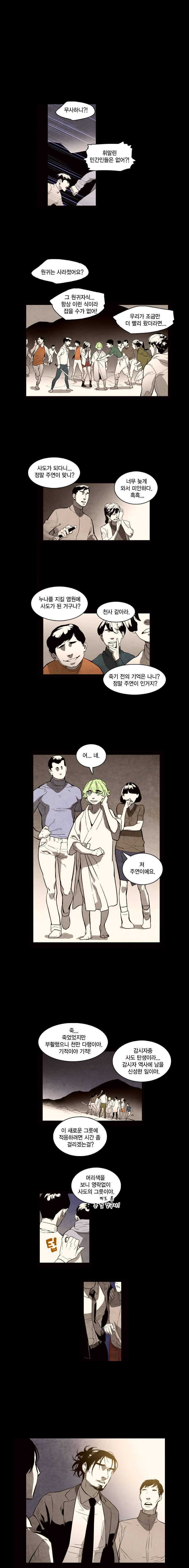 혼신 19화 1