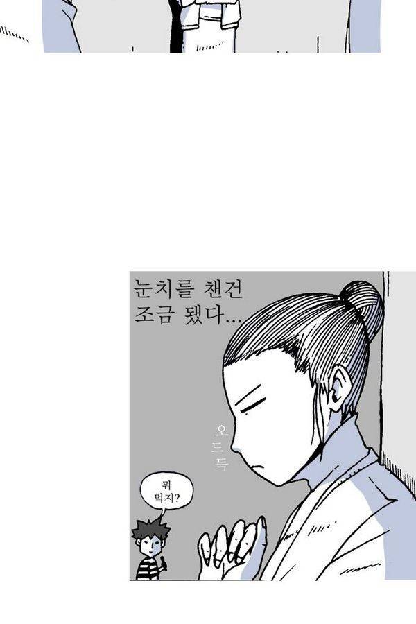 문유 24화 4