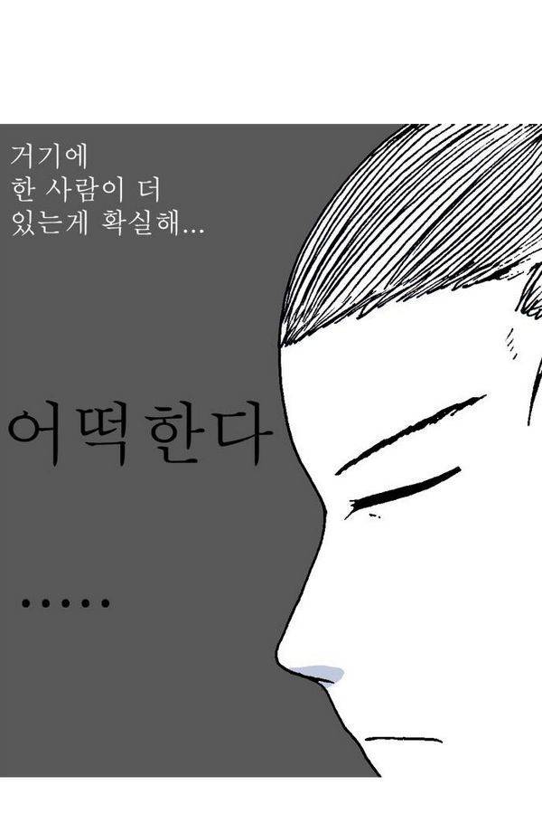 문유 24화 5