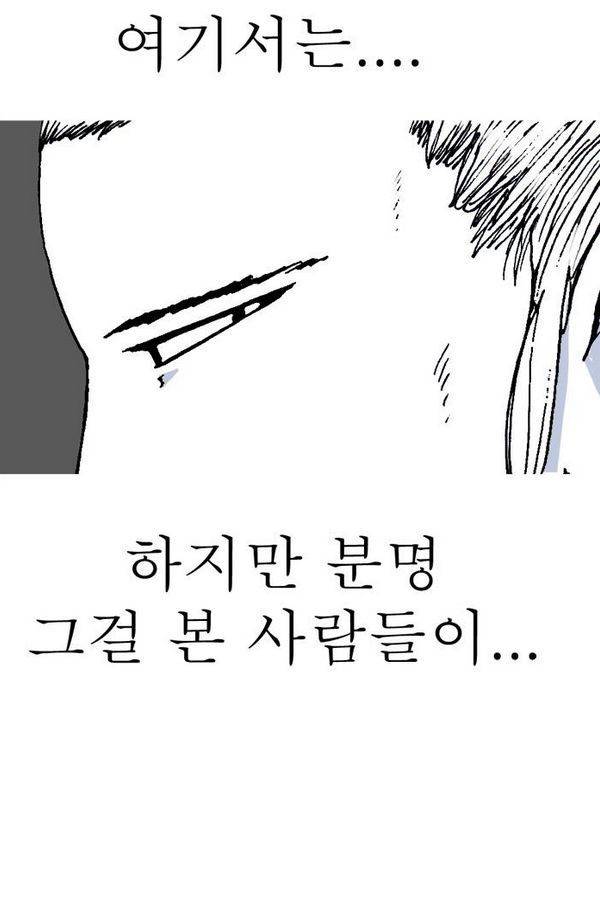 문유 24화 7