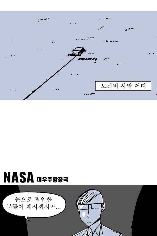 문유 24화 8