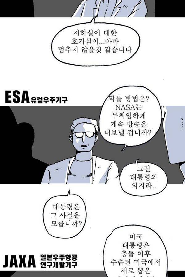 문유 24화 9