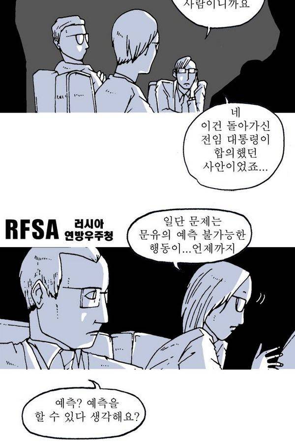 문유 24화 10
