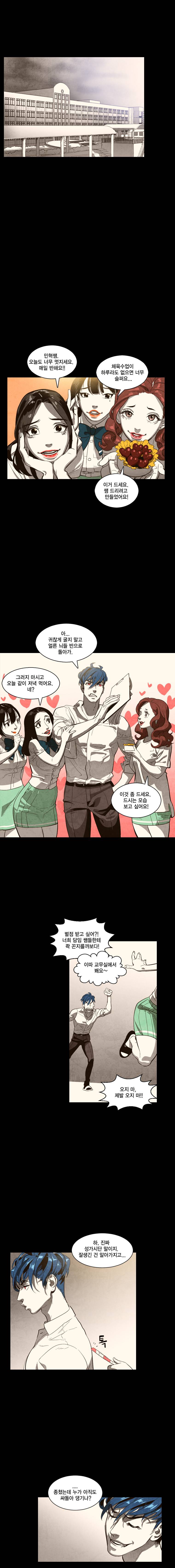 혼신 32화 1