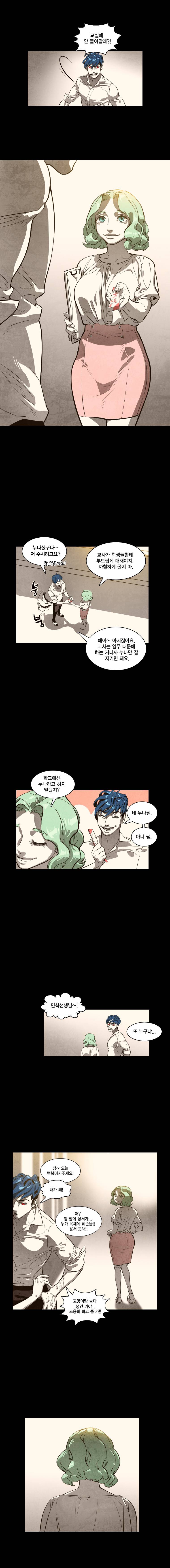 혼신 32화 2