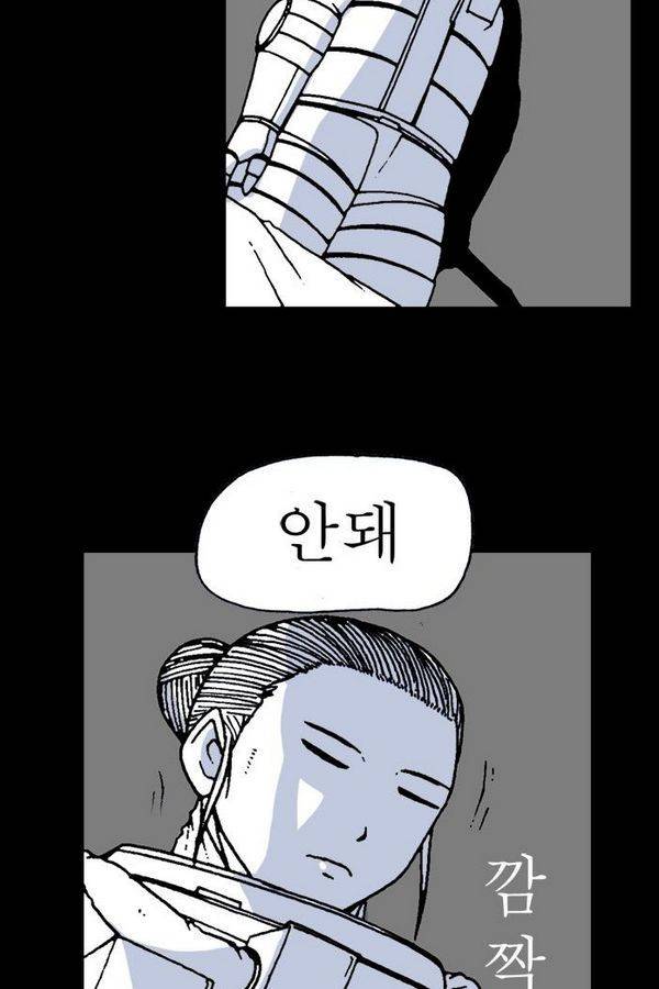 문유 31화 8