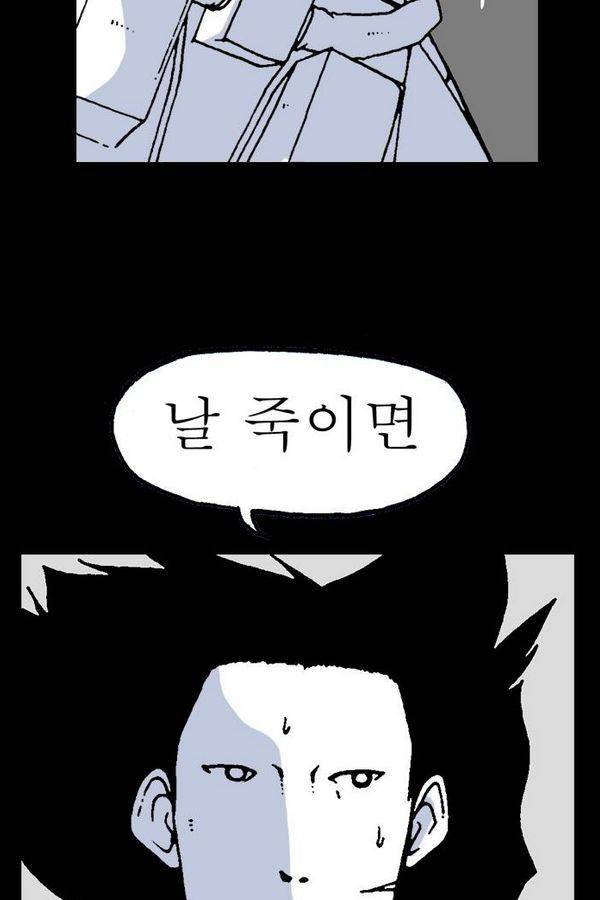 문유 31화 9