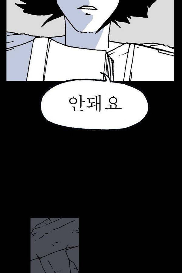 문유 31화 10