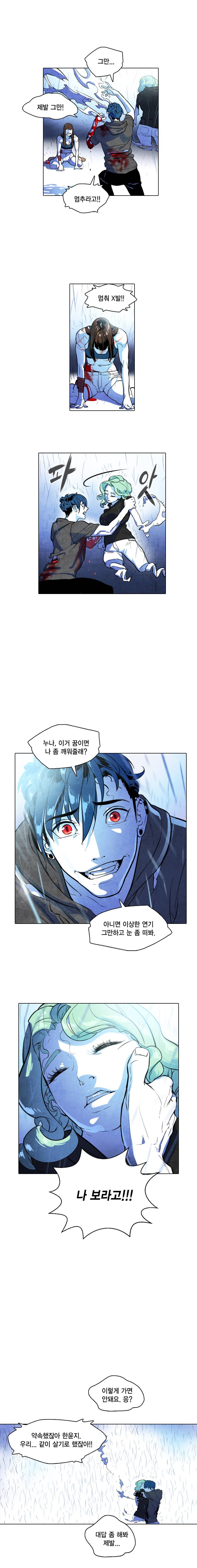 혼신 45화 2