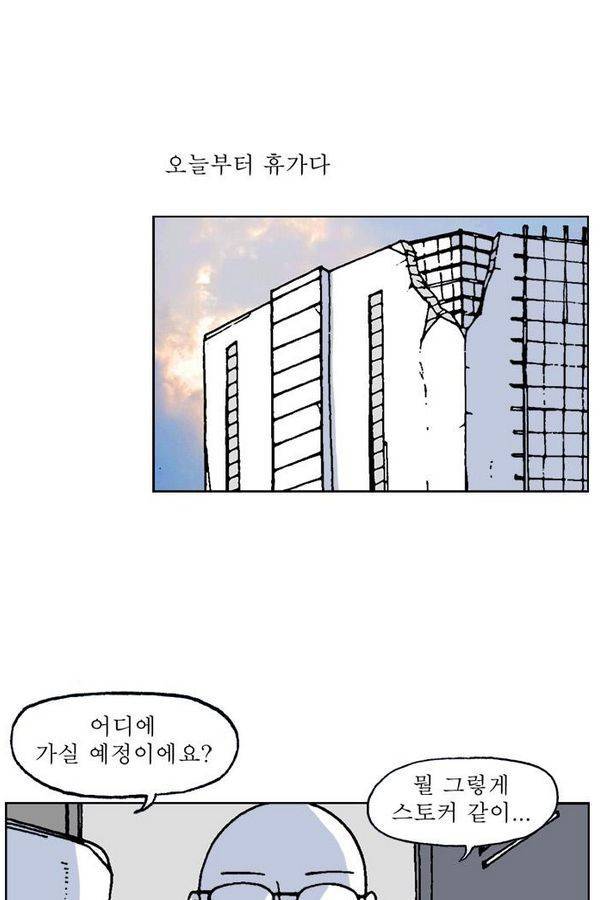 문유 38화 2