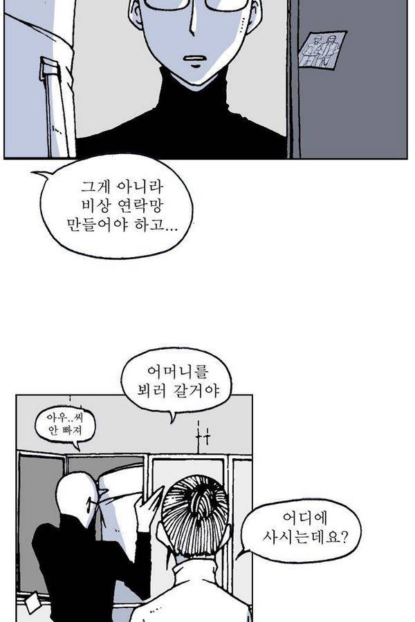 문유 38화 3