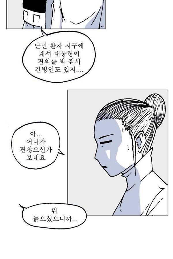 문유 38화 4