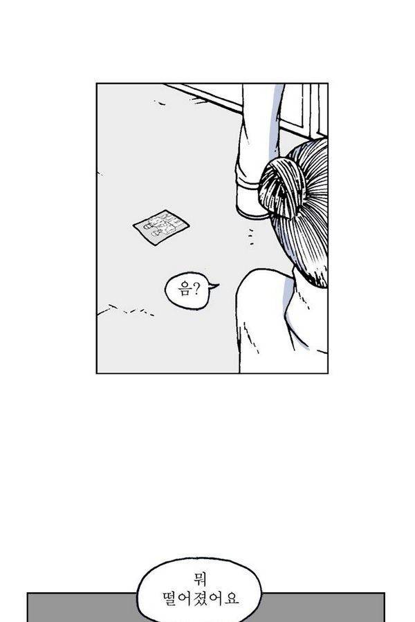 문유 38화 5