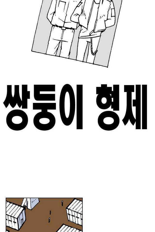 문유 38화 8