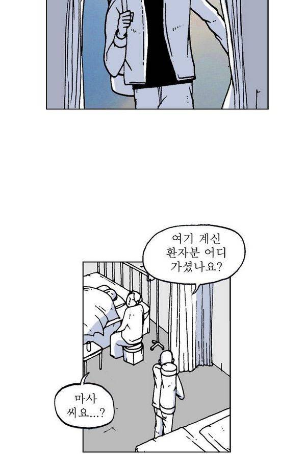 문유 38화 10