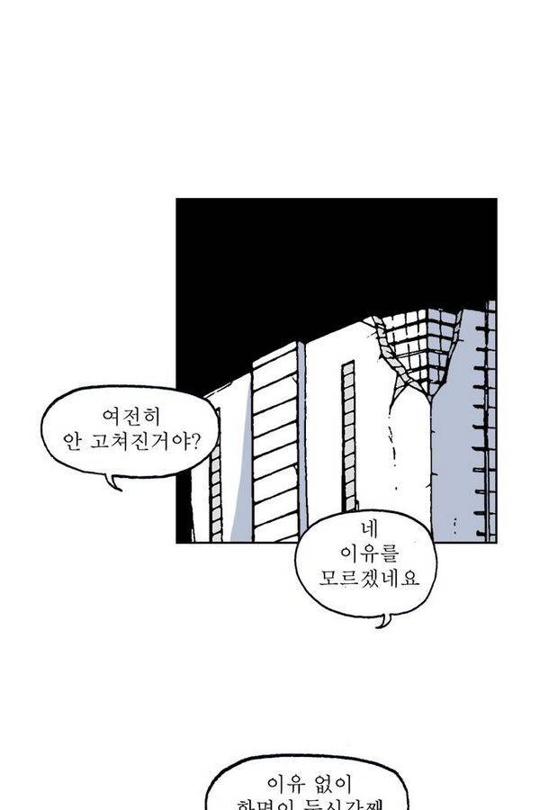 문유 45화 5