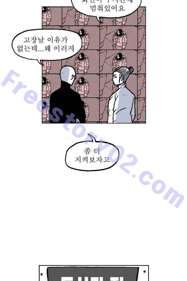 문유 45화 6