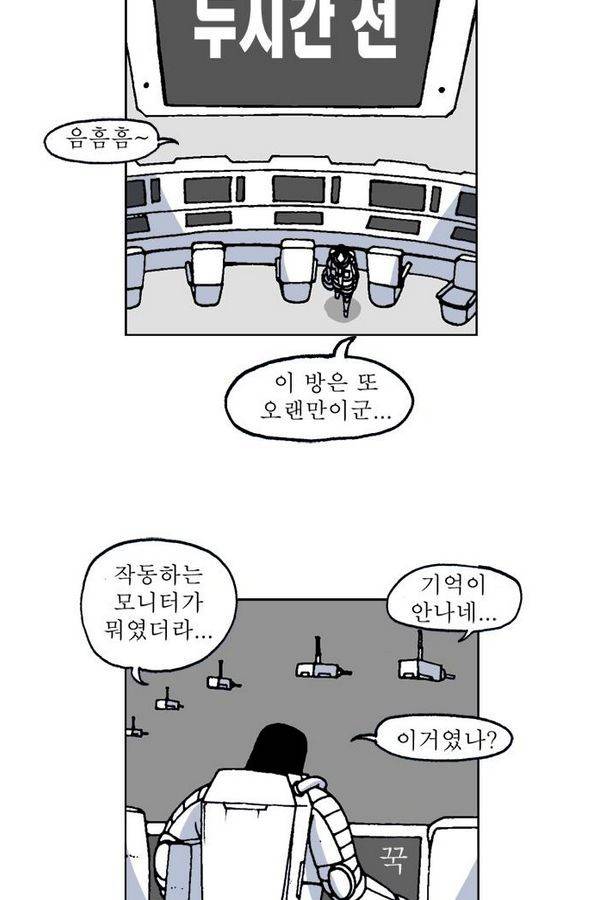 문유 45화 7