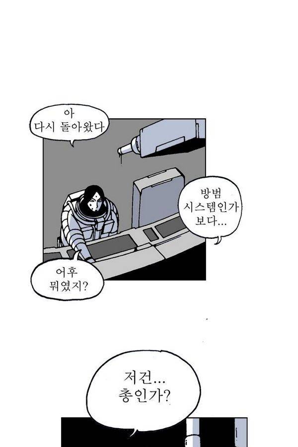 문유 45화 9