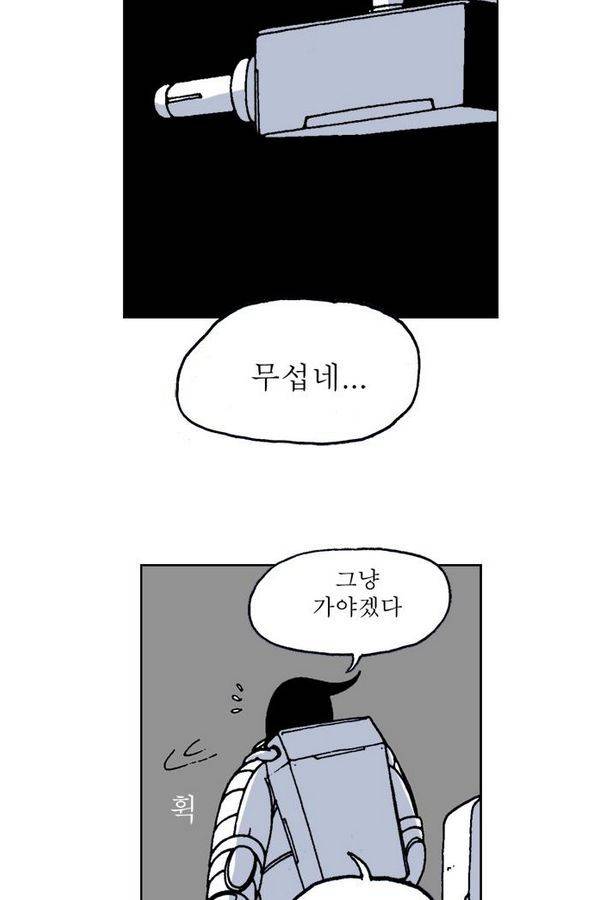 문유 45화 10