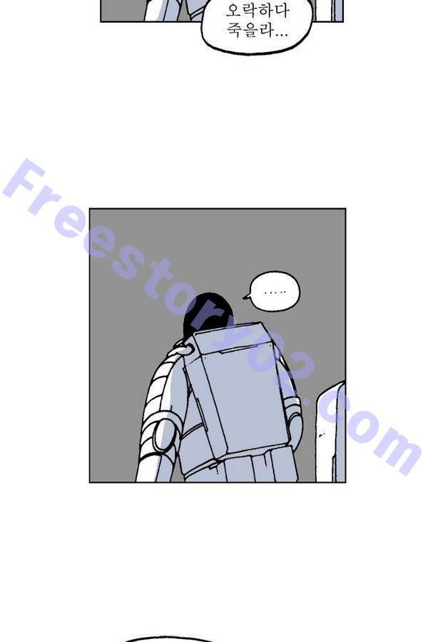 문유 45화 11