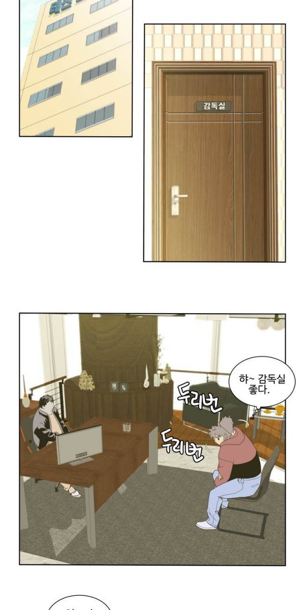퍼펙트 3화 2