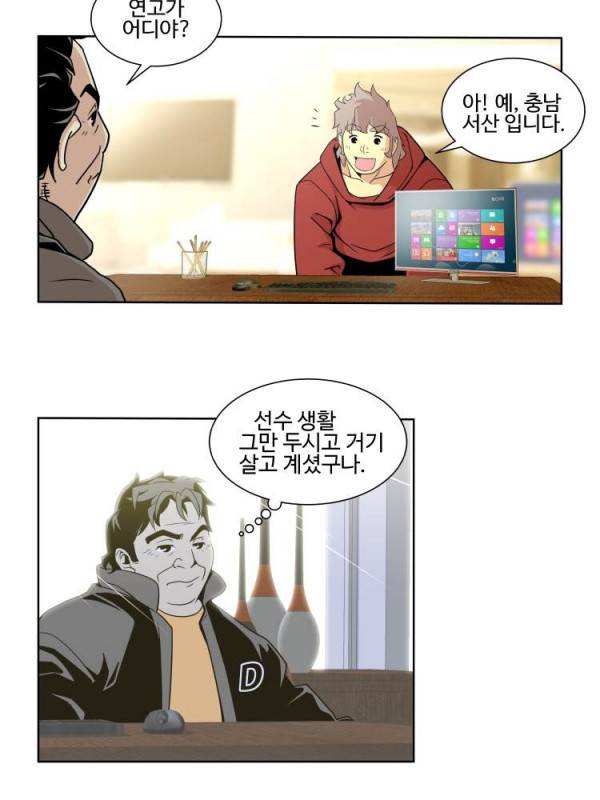 퍼펙트 3화 3