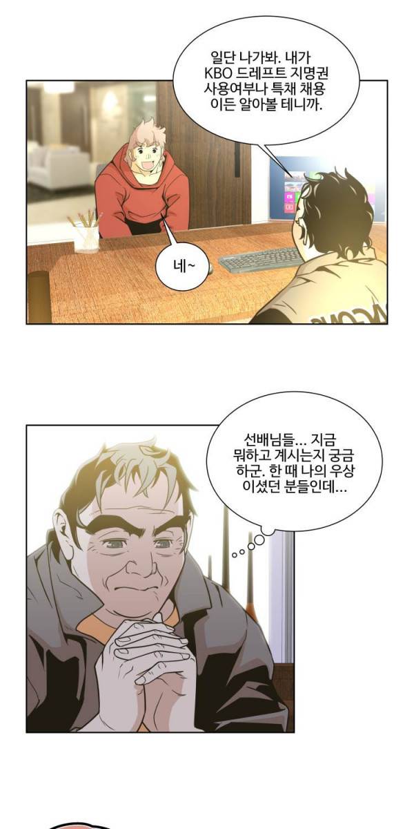 퍼펙트 3화 4