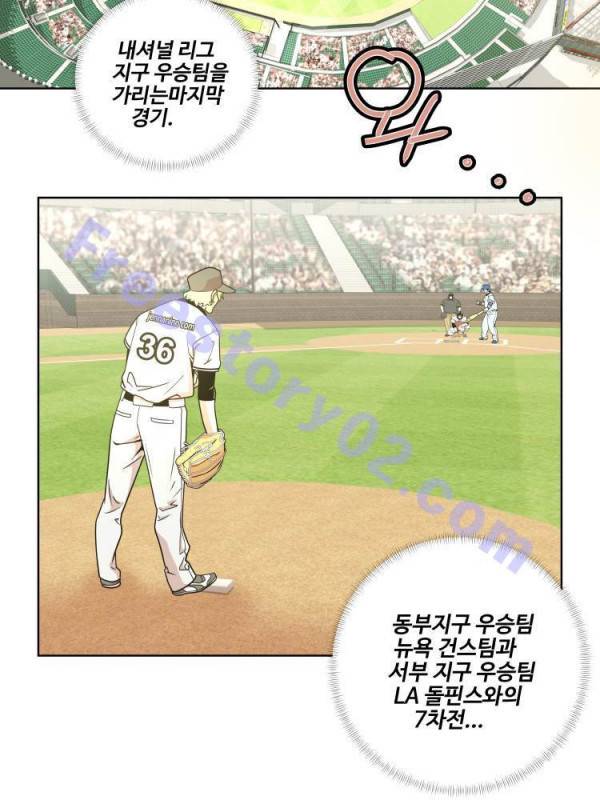 퍼펙트 3화 6