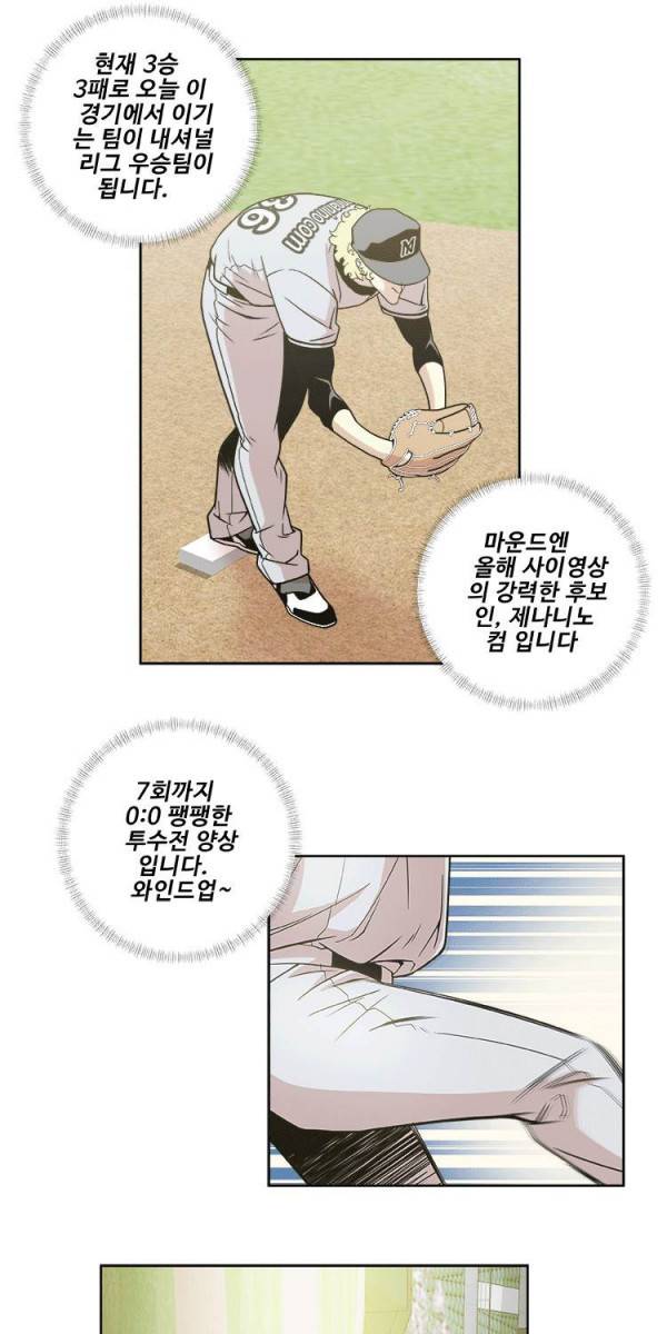 퍼펙트 3화 7