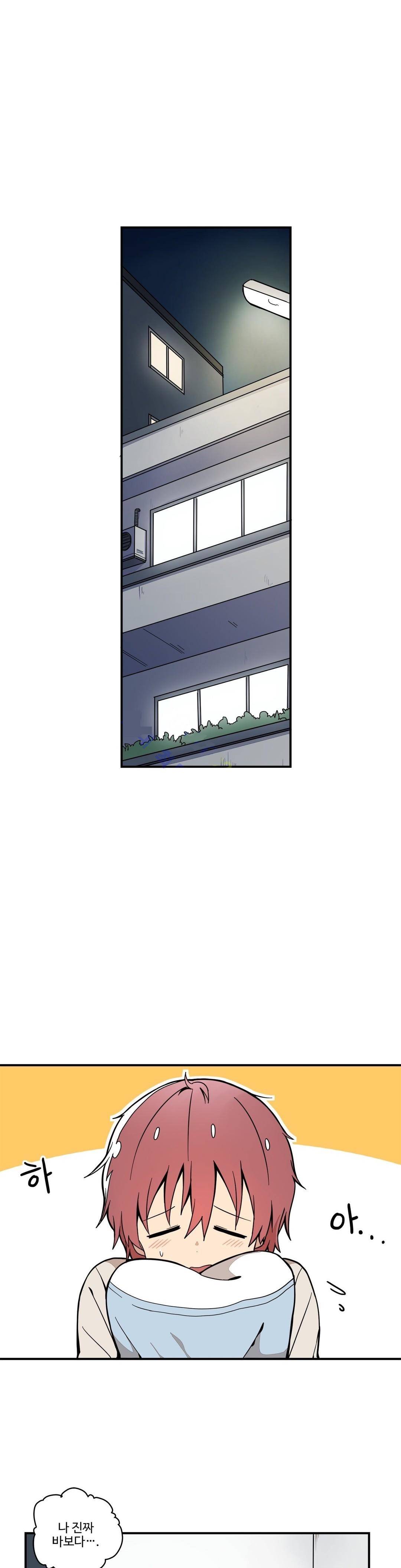 부랄친구 54화 1
