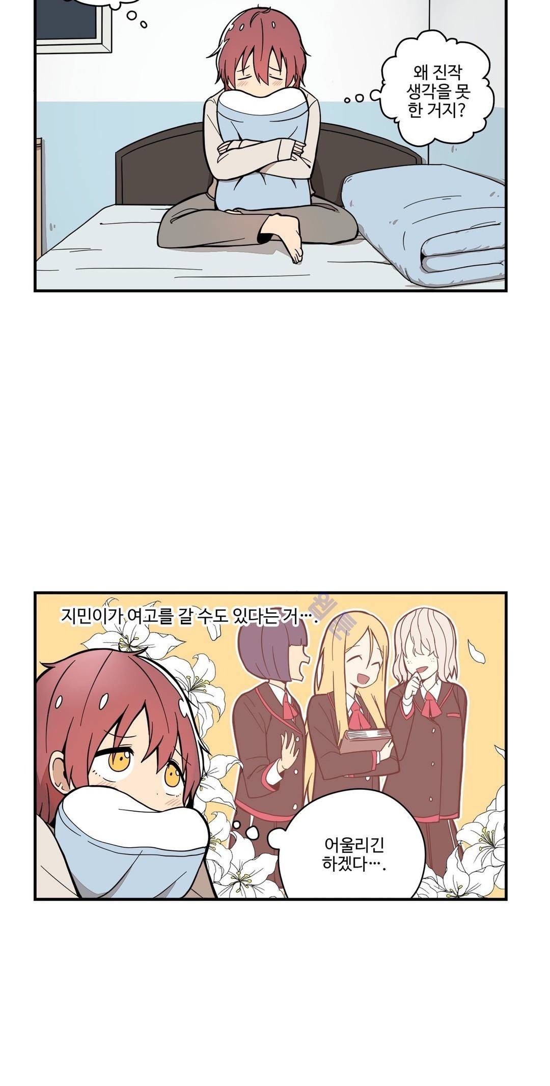 부랄친구 54화 2