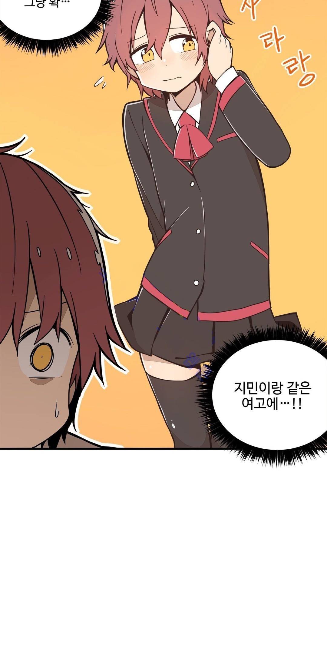 부랄친구 54화 4