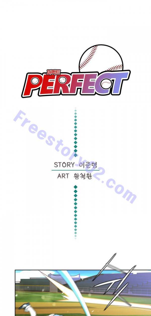 퍼펙트 11화 1