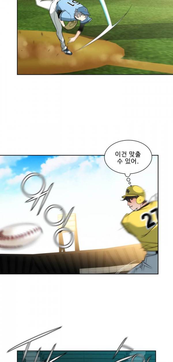 퍼펙트 11화 2