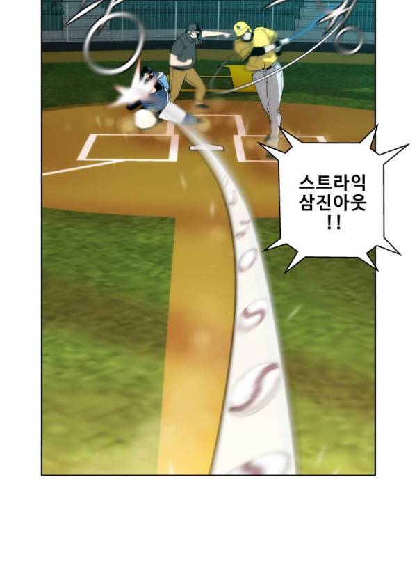 퍼펙트 11화 3