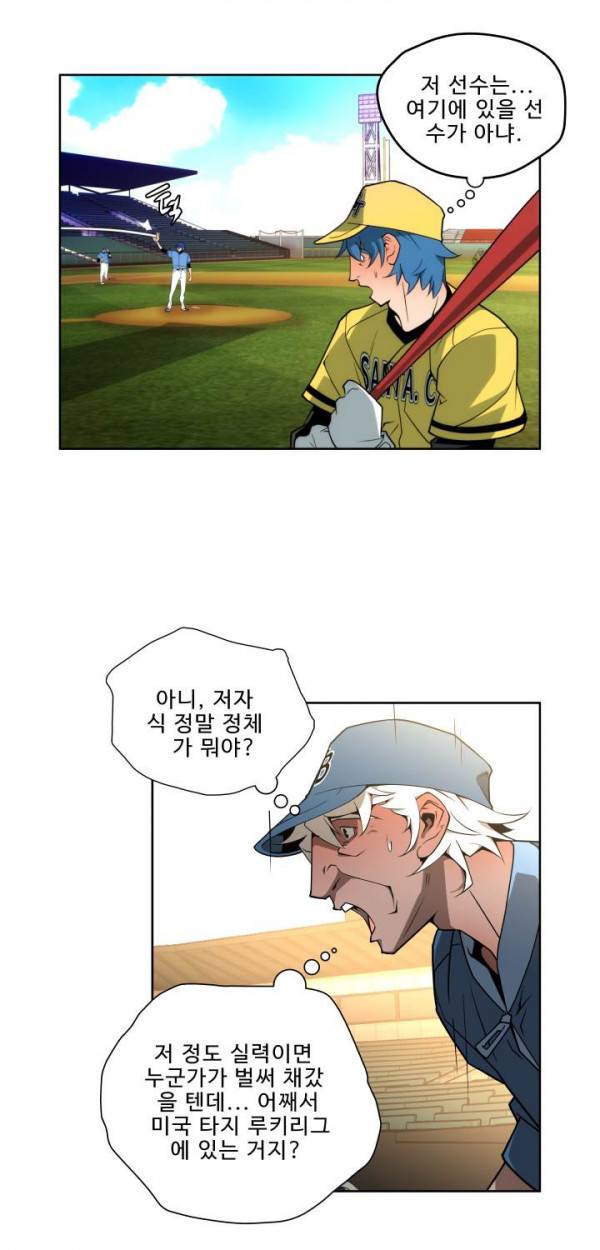 퍼펙트 11화 4