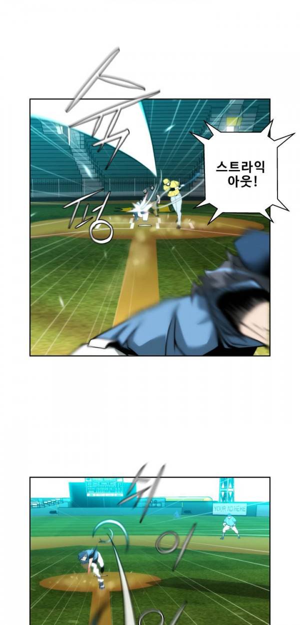 퍼펙트 11화 5